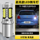 斐鑒車適用大眾POLO倒車燈11-18款13超亮LED倒車燈14燈泡16配件POLO改裝 【超亮款57燈珠】1156常亮款/1顆
