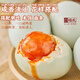 梅氏精選大號裸咸鴨蛋鄱陽(yáng)湖散養鴨蛋沙心細膩流油咸鴨蛋60-70克/枚 10枚