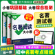 2025新書萬唯名著導讀考點精練初中文學中考名著閱讀訓練測試卷七八九年級初一二三知識梳理基礎(chǔ)綜合檢測模擬試卷試題冊萬維教育 名著大小卷【7年級新教材】全一冊