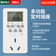 國際電工智能定時器插座定時開關(guān)時間控制轉(zhuǎn)換器魚缸電車充電自動斷電源 多功能定時插座【16A大功率】
