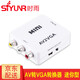 時(shí)雨（SIYUNR）VGA轉(zhuǎn)AV轉(zhuǎn)換器av轉(zhuǎn)vga S端子BNC機(jī)頂盒電腦視頻監(jiān)控轉(zhuǎn)顯示器TV電視 SY-MTP02 AV轉(zhuǎn)VGA轉(zhuǎn)換器  迷你型