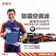 卡拉丁上門(mén)更換汽車(chē)空調濾清器 防霾PM2.5濾芯 139空調濾 上門(mén)安裝