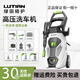 綠田（LUTIAN）高壓洗車機(jī)家用清洗機(jī)洗車泵刷車泵洗車神器高壓洗車水槍 220V 1700W  高達(dá) G4C