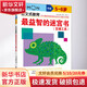 最益智的迷宮書 交通工具 5 6歲 幼兒圖書 早教書 智力開發(fā) 兒童書籍