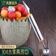 閃閃優(yōu)品不銹鋼挖球器兩用雕刻刀冰淇淋勺西瓜勺子拼盤雕花刀切水果雕花刀 兩用切：挖球器+雕花刀