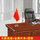 涵瑤伊笑辦公桌國旗黨旗擺件桌面小國旗高檔老板會(huì )議室桌旗五星紅旗擺臺旗幟帶底座簽約談判旗子書(shū)房裝飾臺旗 大圓底金色底座/單桿（國旗）