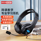斯泰克【學(xué)習(xí)專用】耳機(jī)頭戴式學(xué)生網(wǎng)課話務(wù)會(huì)議考研復(fù)試直播耳機(jī)電腦帶麥克風(fēng)有線耳機(jī)帶話筒3.5mm接口