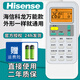 海信（Hisense）原裝正品海信空調(diào)遙控器萬能通用全部型號臺立柜掛式掛機(jī)柜機(jī)中央空調(diào)新老款家用KFR-35GW 23/32 【升級款】適用海信/科龍空調(diào)都通用（有夜光）