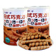 藤野一村 日式巧克力卷128g罐可可蛋卷風(fēng)味網(wǎng)紅休閑辦公室零食 巧克力蛋卷128g*3罐
