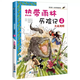 熱帶雨林歷險記全套10冊 我的第一本科學(xué)漫畫(huà)書(shū)6-14歲兒童書(shū)小學(xué)生課外閱讀書(shū)籍 熱帶雨林歷險記 4.大戰灣鱷