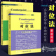 正版全套2冊 對位法 第12冊 自由對位法 音樂(lè )學(xué)院作曲技法叢書(shū) 湖南文藝出版社 楊勇 自學(xué)入門(mén)音樂(lè )譜曲創(chuàng  )作技法書(shū)籍