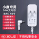 金陵聲寶 小度充電器在家音響通用充電線(xiàn)1s 1c x8智能air音箱電源線(xiàn)12V2A彎頭4.0MM適配器