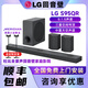 LG 回音壁S95QR物理9.1.5聲道soundbar無線杜比全景聲音響家庭影院 【現(xiàn)貨】S95QR 咨詢享優(yōu)惠