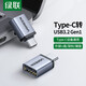 綠聯(lián) OTG轉(zhuǎn)接頭 Type-C轉(zhuǎn)USB3.0 通用蘋果MacBook電腦華為小米安卓手機(jī)平板拓展U盤USB-C擴(kuò)展轉(zhuǎn)換器頭 Type-C轉(zhuǎn)USB【深空灰-簡約款】40702