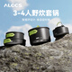 愛(ài)路客（ALOCS）露營(yíng)炊具戶(hù)外鍋具燒水壺便攜野炊裝備城市出逃套裝煮鍋煎鍋城市出逃套鍋3-4人