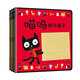 0-3歲啟蒙神書-喵嗚系列（全4冊）(魔法象·圖畫書王國)