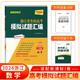 天利38套 2024 數(shù)學(xué) 1月版 浙江省新高考名校模擬試題匯編