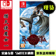 任天堂（Nintendo）現(xiàn)貨當天發(fā) SWITCH游戲軟件 全新原裝實體卡 NS 獵天使魔女1 蓓優(yōu)妮塔 中文版