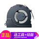 適用DELL戴爾 靈越Inspiron 15-3567 3576 14-3467 3476 5545風(fēng)扇 全新原裝風(fēng)扇