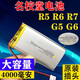 適用名校堂R5 R6 10 A8 A8X P9 防爆3.7V鋰電池104078視頻早教故 名校堂R5 R6 R7