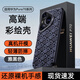 MR.G適用華為Pura70手機(jī)殼Pura70pro保護(hù)套防摔耐磨全包保護(hù)超薄手機(jī)彩繪p70pro+皮套Ultra外殼商 印花彩繪殼【雅黑色】 華為Pura70