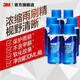 3M玻璃水 濃縮高效雨刮精濃縮雨刷精清潔劑去污去油膜汽車(chē)用品XJ 0℃ 30ml 雨刷精8016*6瓶