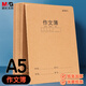 晨光（M&G）文具A5作文本 語文作文本子日記本作業(yè)本小學(xué)生作文簿 10本 FA5360E開學(xué)必備