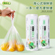 芳草地背心保鮮袋300個(gè)大號(hào)加厚35*30cm食品收納袋塑料袋手提打包袋