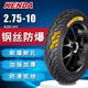 KENDA建大電動車輪胎真空胎3.00-10鋼絲胎2.75-10電瓶車3.0雅迪愛瑪8層 建大2.75-10鋼絲防爆胎K2014Y
