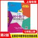 交大之星尖子生奪冠+全新初中數(shù)學(xué)綜合技能訓(xùn)練六年級(jí)七年級(jí)八年級(jí)九年級(jí)數(shù)學(xué)上下冊(cè)上海初中數(shù)學(xué)同步練習(xí)冊(cè)交通大學(xué)出版社初中生尖子生奪冠分?jǐn)?shù)+數(shù)的整除+圓和扇形+比和比例+整式+分式+三角形 【七年級(jí)上】初