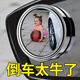 360度廣角超清小車(chē) 后視鏡小圓鏡子汽車(chē)倒車(chē)神器盲點(diǎn)反光輔助幫手 吸附黑色一對(duì)+雨眉