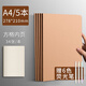 思進(jìn) 牛皮紙筆記本子網(wǎng)格本小格方格本女簡(jiǎn)約大學(xué)生用A4大號(hào)記事本考研線格本軟抄軟面 A4（方格5本）（送）6色熒光筆