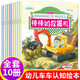 汽車(chē)嘟嘟嘟系列繪本 兒童挖掘機書(shū)籍0-2-5歲關(guān)于車(chē)的故事書(shū) 工程車(chē)消防車(chē)幼兒科普認知閱讀繪本1-3-6歲故事書(shū) 汽車(chē)嘟嘟嘟系列繪本 全10冊