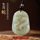 寶鉑琳和田玉吊墜十二生肖玉吊墜本命年屬龍掛件項(xiàng)鏈玉石玉墜玉佩禮物女 【生肖蛇/尺寸約31*43MM】