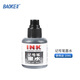 寶克（BAOKE）記號筆墨水 大瓶箱頭筆大頭筆墨汁 黑板筆綠板筆補充液 辦公教學(xué)會(huì )議文具 便攜裝 20ml 黑色 MS205 單支