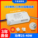 led電源驅(qū)動器單色恒流鎮(zhèn)流器整流器driver通用臥室吸頂燈飾遙控 [25-40W]_單色