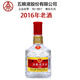 五糧液股份五糧迎賓酒年份老酒濃香型白酒 52度 100mL 1瓶 佳釀2016年老酒