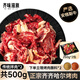 齊味滋旅 正宗齊齊哈爾烤肉一斤裝 傳統(tǒng)拌肉250g*2 生鮮牛肉烤肉食材套餐