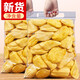 后發(fā)先至菠蘿蜜干新貨西雙版納水果干越南波羅蜜脆干果特產(chǎn)休閑零食 (新貨鎖鮮)(大罐裝)250g*2罐