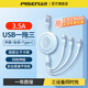 品勝typec三合一數據線(xiàn)27W快充usb一拖三車(chē)載充電線(xiàn)適用蘋(píng)果iphone17pro/16華為p80小米安卓手機隨意伸 天空藍【USB款】3.5A快充|自由伸縮