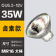鹵素燈燈杯mr16融蠟燈gu10燈泡插腳老式mr11射燈燈珠筒燈led12v 12V 35W(mr16大杯)