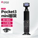 ulanzi優(yōu)籃子Pocket3小短腿mini腳架運動相機桌面小三腳架擴展框便攜迷你支架配件
