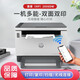 【二手95新】惠普（HP）2606dw 自動(dòng)雙面無(wú)線(xiàn)激光多功能打印機 打印復印掃描 大粉倉雙面 wifi】2606dw