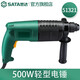 世達（SATA）51325 51321 家裝電動(dòng)工具沖擊鉆多功能萬(wàn)用電錘工業(yè)級電鎬 500W輕型電錘51321