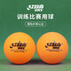 紅雙喜（DHS） 三星賽頂乒乓球新材料賽事專(zhuān)業(yè)比賽用3星乒乓球 紅雙喜一星乒乓球【10只裝】黃色