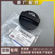 工馬寶駿730 560 530 機油蓋 1.5T渦輪增壓發(fā)動(dòng)機密封管 加注機油口管 原廠(chǎng)帶防偽標一個(gè)