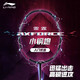 李寧（LI-NING）羽毛球拍雷霆小鋼炮黑色全碳素專業(yè)進(jìn)攻型單拍5U已拉線AYPT307-5
