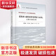 正版包郵 藍(lán)綠水-虛擬水轉(zhuǎn)化理論與應(yīng)用 以黑河流域為例 科學(xué)出版社