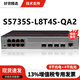 HW  CloudEngine S5735S-L系列企業(yè)交換機 S5735S-L8T4S-QA2