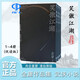 【中圖港版】笑傲江湖 悅讀版 1-4冊套裝全集 金庸作品集 明河社出版 武俠系列作品 進口原版 繁體中文 港版小說